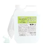強アルカリ電解水 pH12.5以上 ブリーズクリア・125 詰替（ノズル付き） 2L 万能クリーナー マルチクリーナー 油汚れ アルカリ電解水クリーナー リンサークリーナー 洗浄液