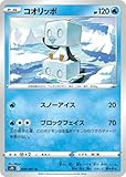 ポケモンカードゲーム PK-S7D-009 コオリッポ U