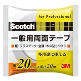 3M 両面テープ 一般用 幅20mm 長さ20ｍ スコッチ PGD-20 紙 プラスチック 金属