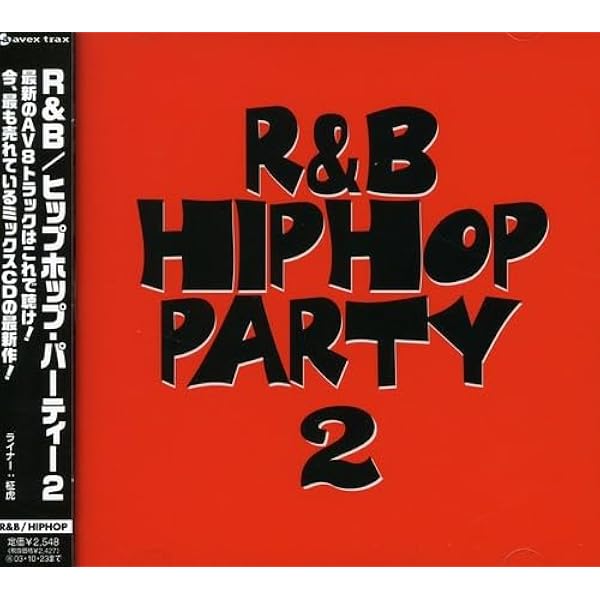 Amazon.co.jp: R&B/ヒップホップ・パーティー3~ヒップホップ