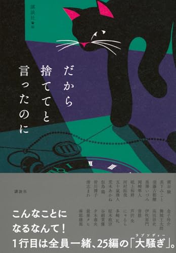 だから捨ててと言ったのに