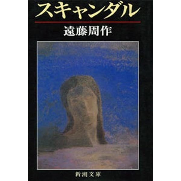 Amazon.co.jp: ただいま浪人 (講談社文庫) 電子書籍: 遠藤周作: Kindle