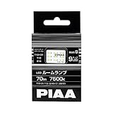 PIAA ルームランプ用 LEDバルブ T10x31 / G14 / T10 7500K 70lm 純正形状タイプ 1個入 12V/0.8W 極性フリー プレートタイプ LEM101