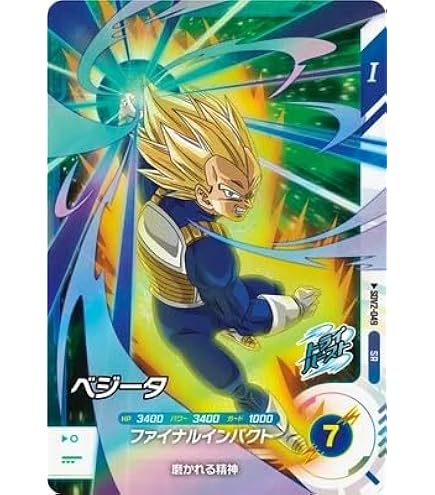 ドラゴンボールスーパーダイバーズ SDV1-010 ベジータ GDR パラレル BANDAI ドラゴンボールスーパーダイバーズ 【パラレル】SDV1-010
