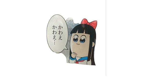 Amazon ポプテピピック ピピ美 大川ぶくぶ かわえかわえ アクリルスタンドキーホルダー アニメ 萌えグッズ 通販