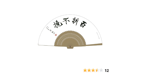 りゅうおうのおしごと 銀子の 百折不撓 扇子 アニメ 萌えグッズ 通販 Amazon