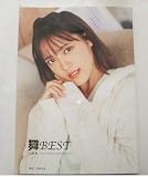 小関舞ファーストビジュアルフォトブック　舞（ｍｙ）ＢＥＳＴ