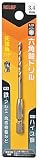 まとめ買い!!10個セット「リリーフ(RELIEF) 六角軸ドリル ハイス鋼 3.4mm 26229」