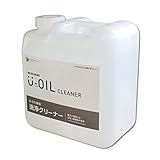 国産自然塗料 U-OIL 専用クリーナー (5L)