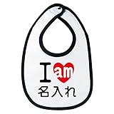 /BBY/名入れ ビブ 【アイアム】【白黒ビブ】【フリー】/I2/