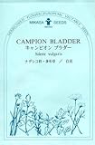 【種子】 キャンピオン ブラダー 三笠園芸　春まきの種アウトレットセール！（2018年2月期限切れ）