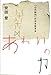 あわいの力 「心の時代」の次を生きる あわいの力 「心の時代」の次を生きる