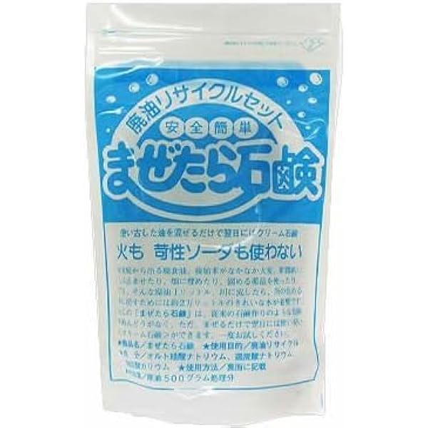 Amazon.co.jp: まぜたら石鹸（廃油リサイクル剤） 使った油と