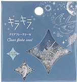 ワールドクラフト シール キラキラフレークシール レインボーオーロラ箔 バード KFS-024