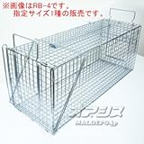 捕獲器ジャンボ(箱ワナ) RB-2 W290xH290xD650mm