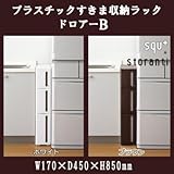 storanti(ストランティ) プラスチックすきま収納ラック ドロアーB W170×D450×H850mm シンプルなデザインで使いやすいすきま収納ラック ブラウン・DB-0111BR( 画像はイメージ画像です お届けの商品はブラウン・D
