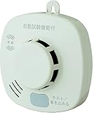 ホーチキ 無線連動型住宅用火災警報器 煙式 SS-2LR 無線連動型