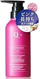 [ 淡色ピンクチャージ ] Q+ クオリタス カラーシャンプー 赤 ピンクシャンプー 300ml アミノ酸シャンプー ダメージケア W補修 ヘアカラーリング用品