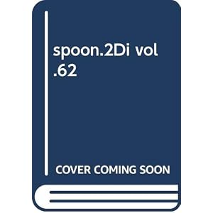 spoon.2Di vol.62