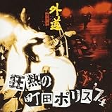 ���M�̒��c�|���X�f74