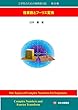 工学系のための複素数の話　第６巻: 複素数とフーリエ変換