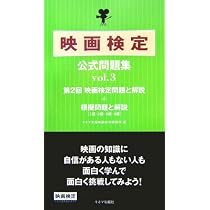最新版]映画検定公式テキストブック (キネマ旬報ムック) | キネマ旬報