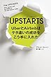 UPSTARTS