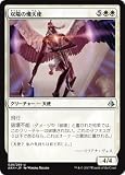 マジック：ザ・ギャザリング 双陽の熾天使（アンコモン） アモンケット（AKH）
