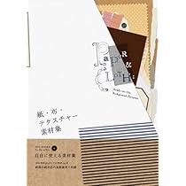 手ざわり素材集テクスチャ 手ざわり素材集 テクスチャ | 橋本 篤生 |本 | 通販 | Amazon