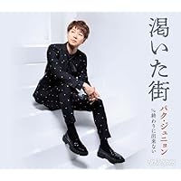 新曲 パク・ジュニョン CDシングル 寒流【Aタイプ】c/w 赤い雪 未開封新品 Amazon | 寒流 - パク・ジュニョン [Aタイプ] | パク・ジュニョン