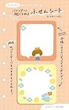 古川紙工 付箋 2連付箋 fufufu手帳×mizutama おはないっぱい QF251