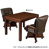 日用品 【テーブル単品】ダイニングこたつテーブル 幅105cmこたつテーブル