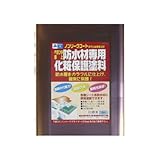 ニットク ノンリークコート グレー 20Kg