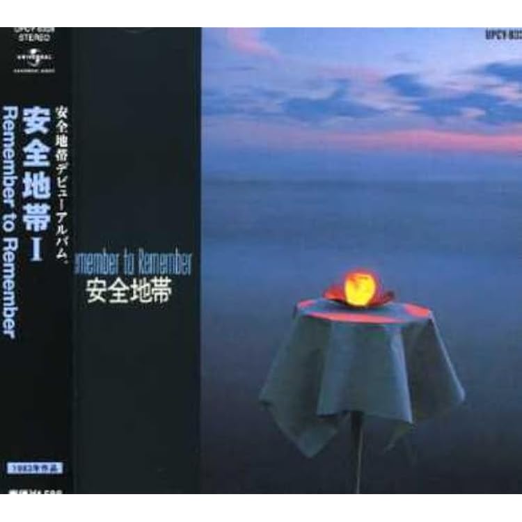 Amazon.co.jp: 安全地帯XI☆STARTS☆またね・・・。(初回限定盤)(DVD付