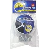ブラックタイ20M カッター付