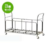 3個セット 椅子 F-30台車(C-2など用)(30脚用) [148 x 55 x H83cm] SP (7-778-17) 料亭 旅館 和食器 飲食店 業務用