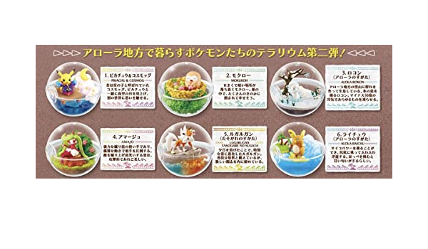 Amazon リーメント テラリウムコレクション フルコンプ ミニチュア 食玩 サン ムーンテラリウムex アローラ ロコン 通販 Amazon リーメント テラリウムコレクション フルコンプ ミニチュア 食玩 サン ムーンテラリウムex アローラ ロコン 通販