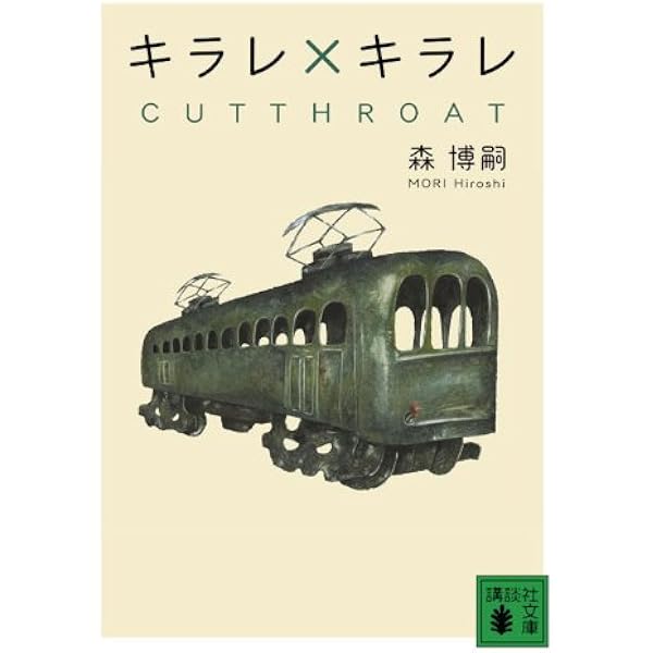 Amazon.co.jp: ふしぎな話 (中学生までに読んでおきたい日本文学