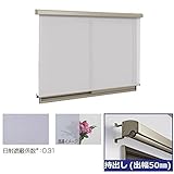 三協アルミ　ラクシェード　持出しタイプ（出幅50mm）　幅W1770mm×高さH1390mm　ライトグレイ生地 　アースブラウン
