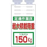つくし工房:つくし つるしっこ 「足場作業床 最大積載荷重150kg」 SK-514C 型式:SK-514C