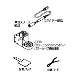 白光:FM-2027コンバージョンキット ＜FM2027-04＞ 型式:FM2027-04