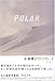 POLAR ポーラー POLAR ポーラー