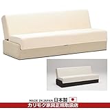 カリモク　ソファベッド/　ソファーベッド（本体）　シングルサイズ　ソファベッド用カバー別売り（YS7003IB・YS7003WB） 張地カラー:WB）チェイサ・ブラウン