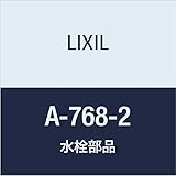 LIXIL(リクシル) INAX セラミックバルブ部 A-768-2