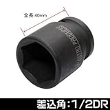 【アストロプロダクツ】AP 1/2DR インパクトソケット 24mm