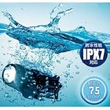 アクアヘッドライト　防水性能IPX7　75lm　KE-170