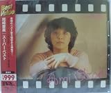 スーパー・ベスト　尾崎亜美