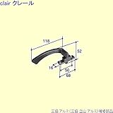 三協アルミ 補修部品 勝手口 把手(たて枠)[PKT5123] [SI]シルバー *製品色・形状等仕様変更になる場合があります*