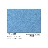 無地調カラー壁紙 のりなしタイプ サンゲツ FE-4006 92cm巾 40m巻〔防カビ〕〔日本製〕