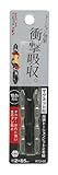 高儀 EARTH MAN 両頭トーションビット マグネット付 +2×65mm 2本組 RT2-65